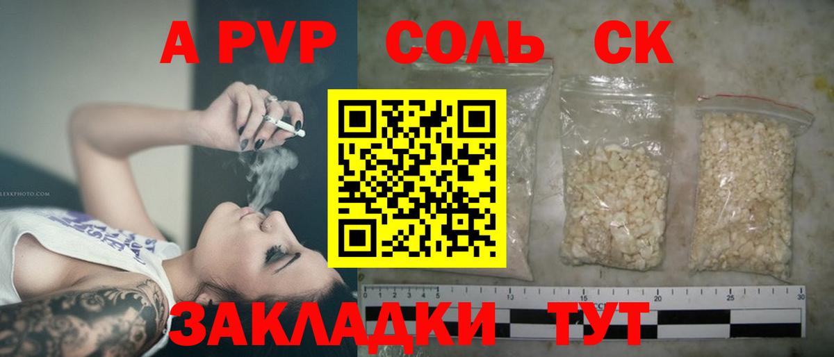 Alpha-PVP кристаллы Топки