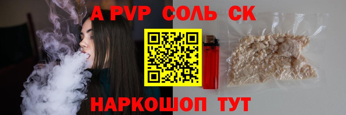 Альфа ПВП мука  A-PVP VHQ  Топки  Вход с VPN  APVP кристаллы 