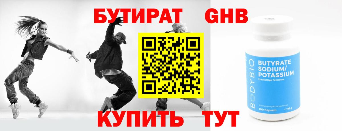 БУТИРАТ BDO Топки