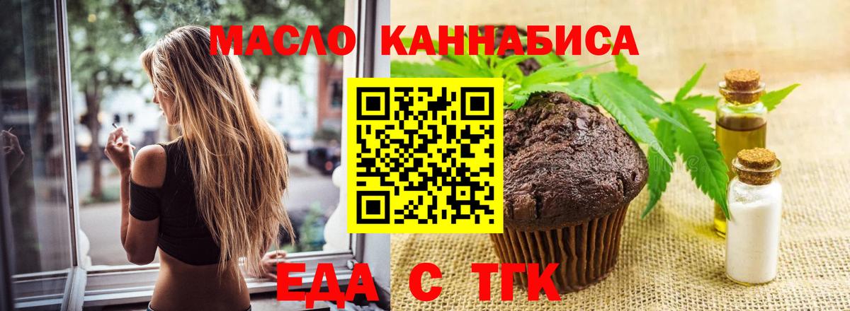Топки  Печенье с ТГК марихуана  Вход с VPN 