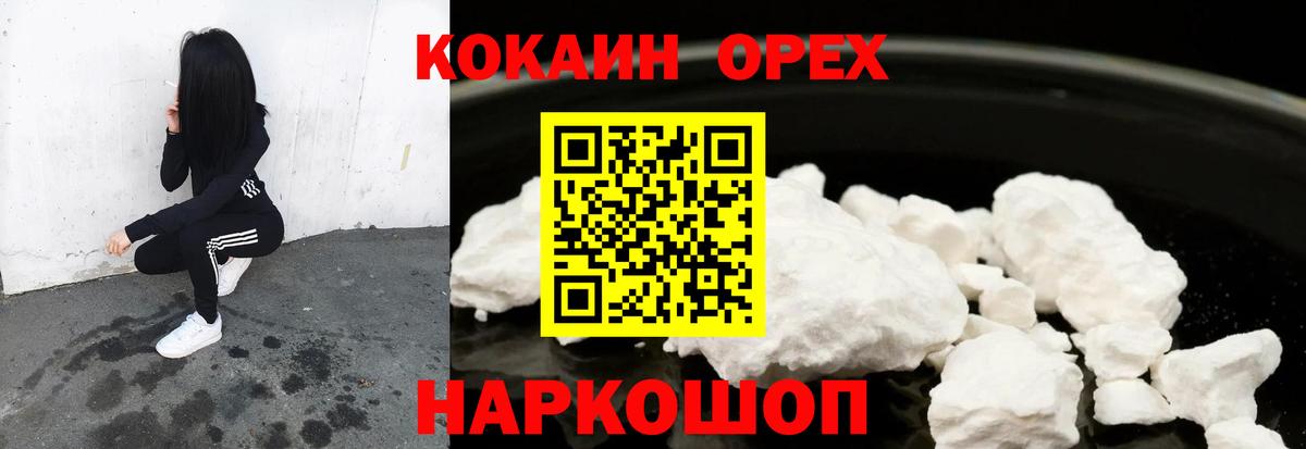 Кокаин FishScale Топки