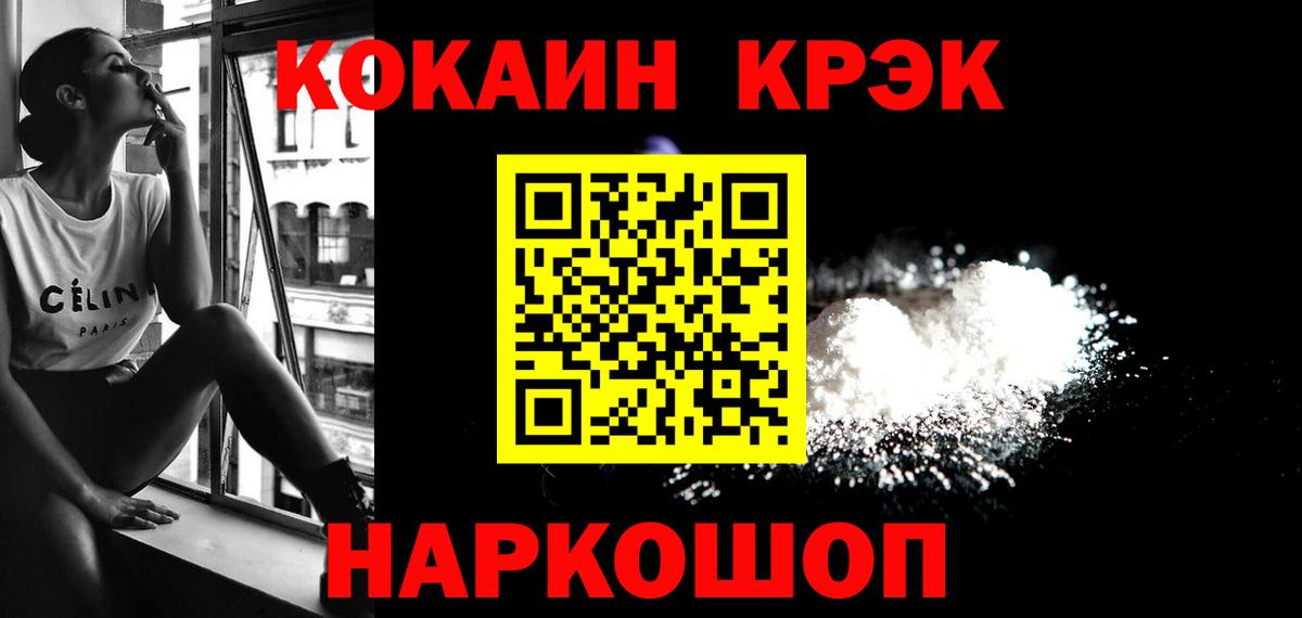 COCAIN Колумбийский  КОКАИН 97%  Топки  Вход с VPN 