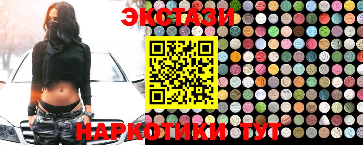 ЭКСТАЗИ 280мг  Вход с VPN  Ecstasy  ЭКСТАЗИ Punisher  Топки 