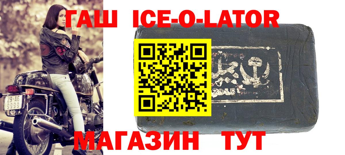 ГАШ убойный  ГАШИШ гашик  Топки  Вход с VPN 
