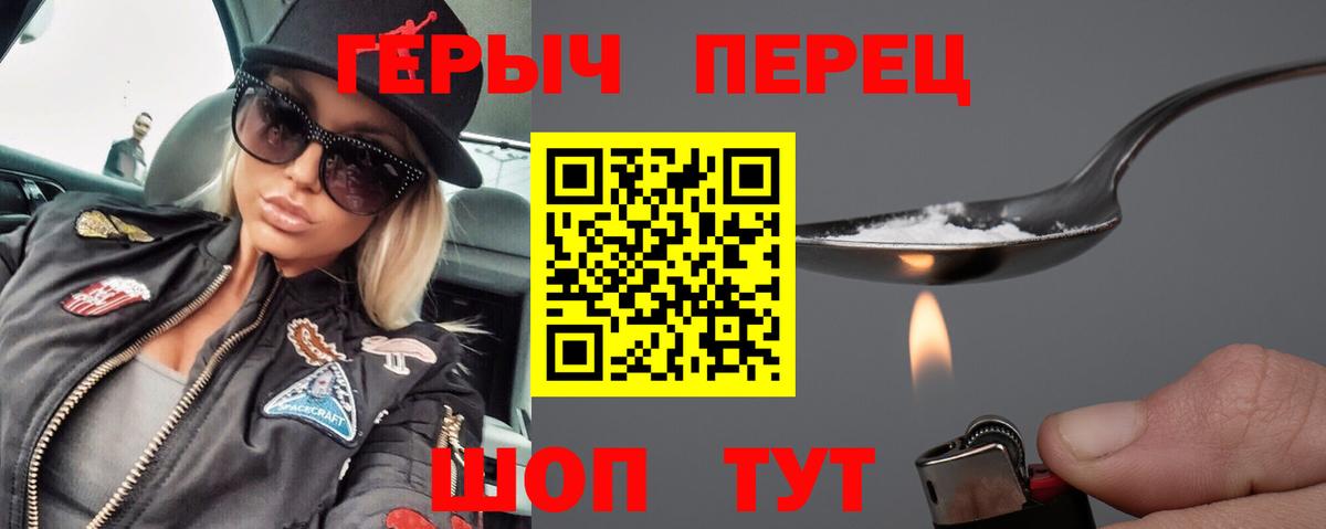 Героин хмурый Топки
