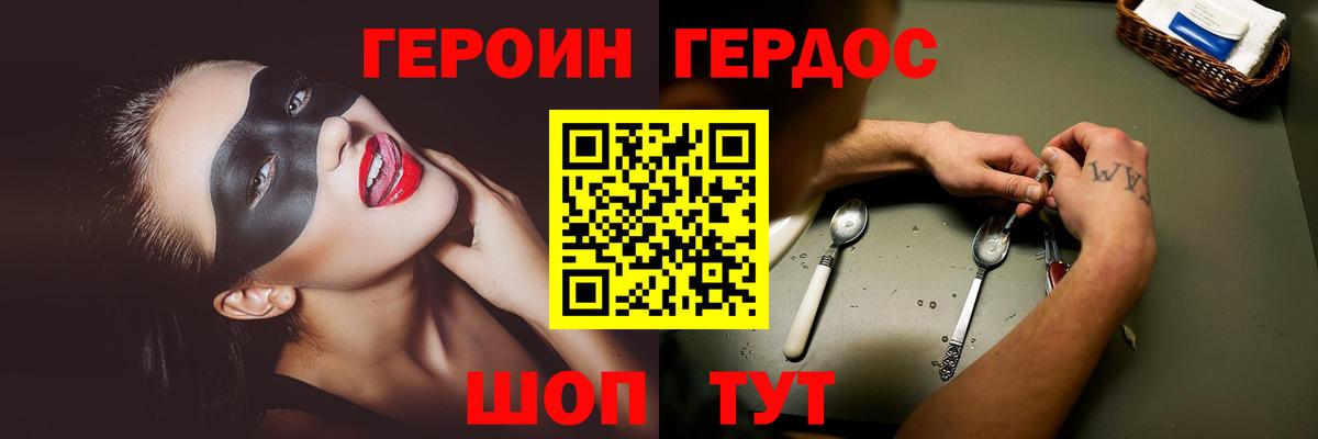 ГЕРОИН гречка  Героин  Топки  Вход с VPN 