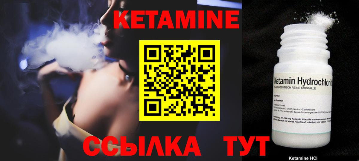 КЕТАМИН VHQ Топки