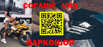 кокаин премиум Новодвинск
