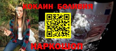 кокаин премиум Новодвинск