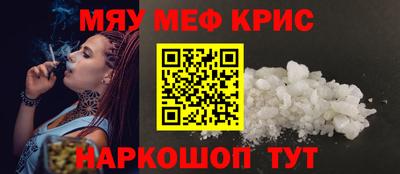 мяу мяу мука Новокубанск