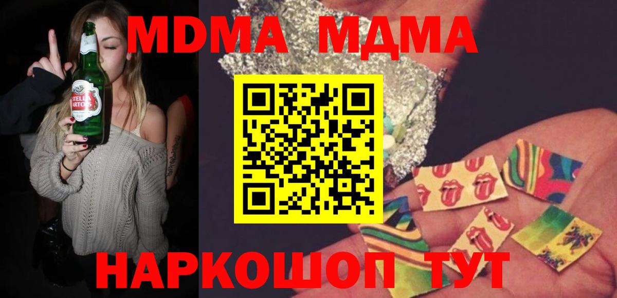 MDMA Molly Топки