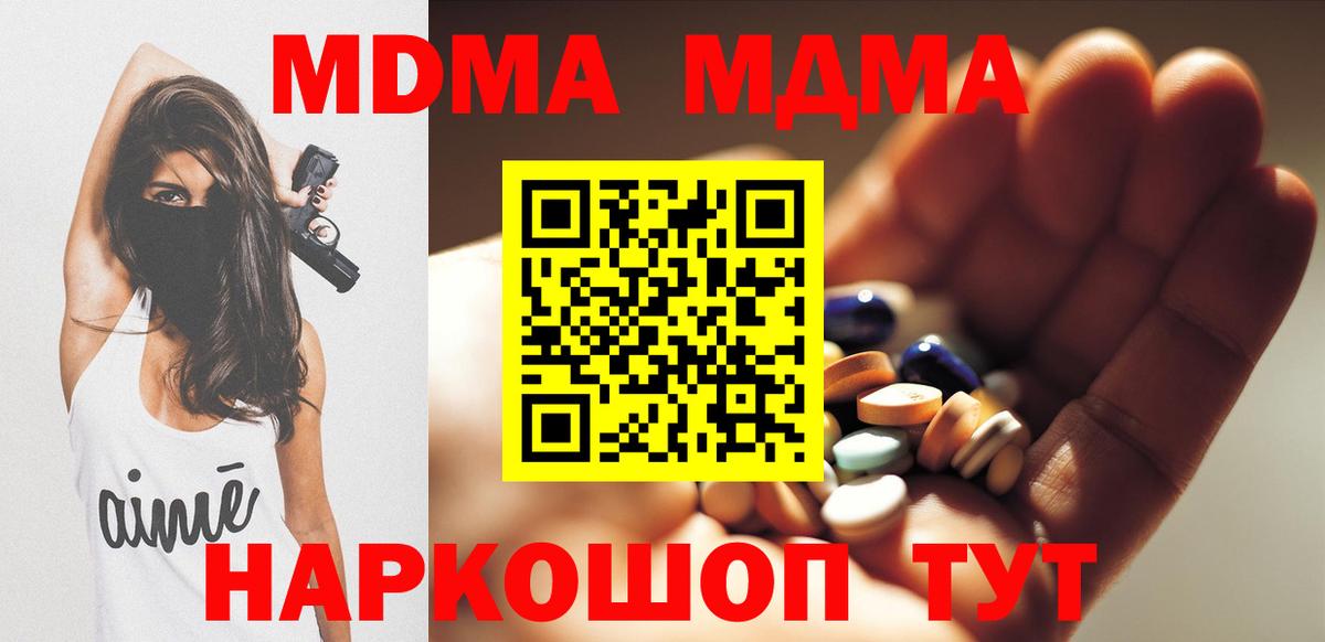 Топки  MDMA молли  MDMA  МДМА кристаллы  Вход с VPN 