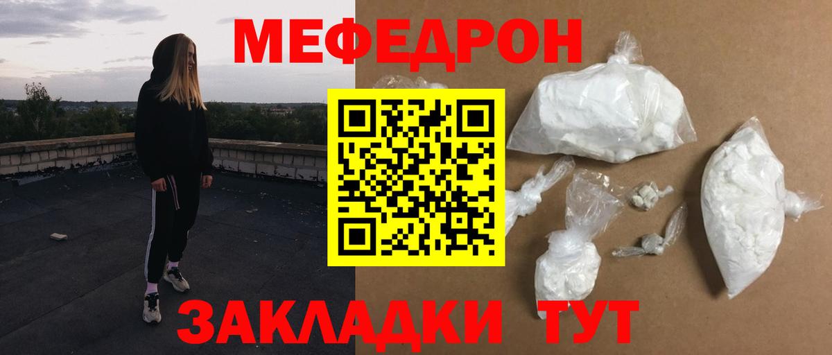 МЕФ  Топки