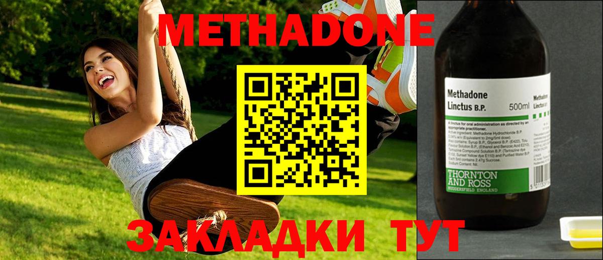 Метадон VHQ  МЕТАДОН мёд  Топки  Вход с VPN 