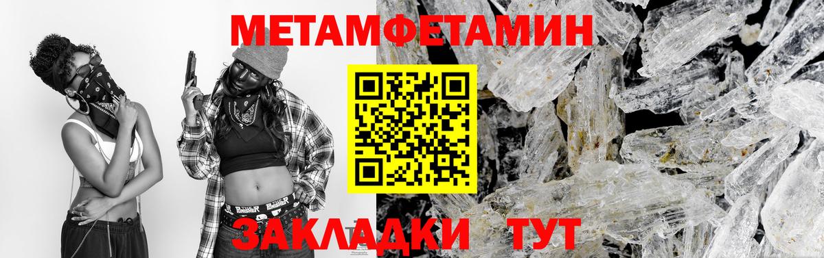 Первитин кристалл Топки