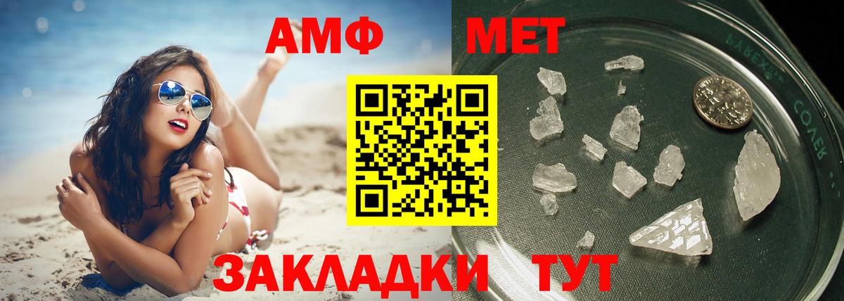 Метамфетамин  Вход с VPN  Метамфетамин пудра  Топки  Метамфетамин пудра 