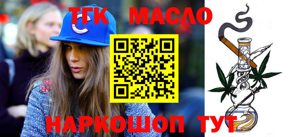 ТГК жижа Топки