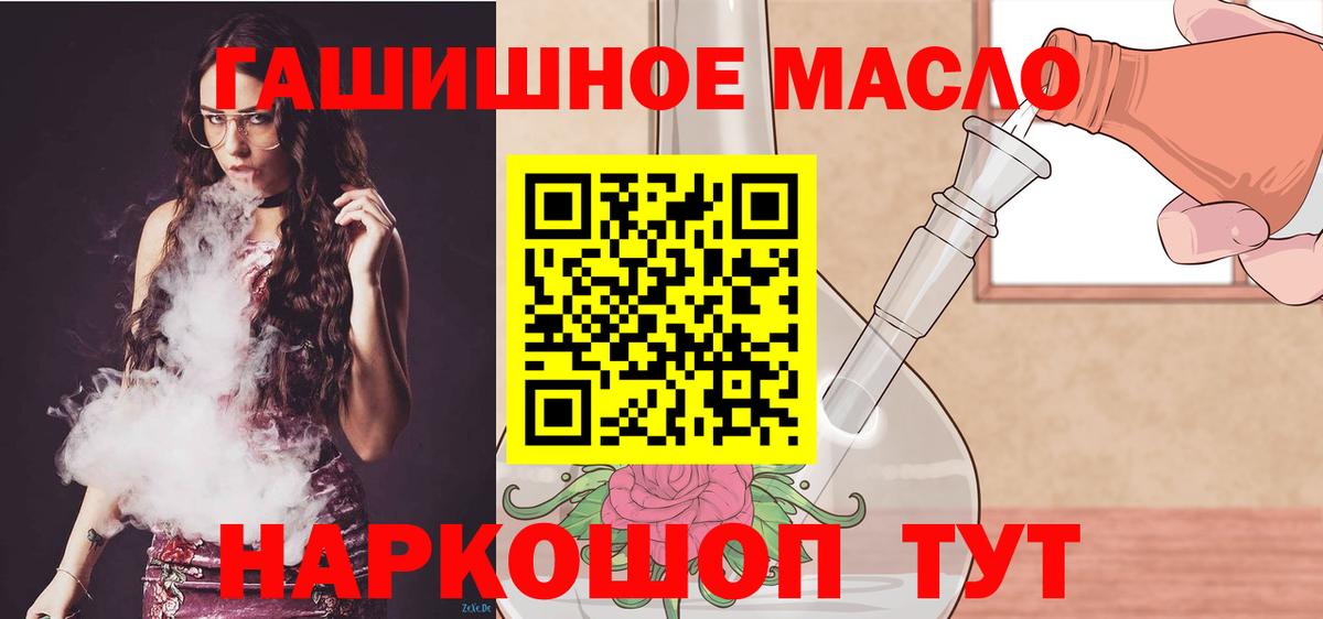 Топки  ТГК THC oil  Вход с VPN 